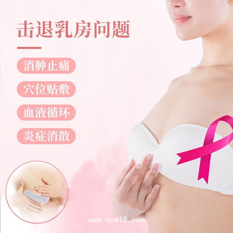 乳腺貼批發(fā)代理  乳腺貼代加工 二類械字號(hào)資質(zhì) 透氣無紡布 可掛網(wǎng)貼牌