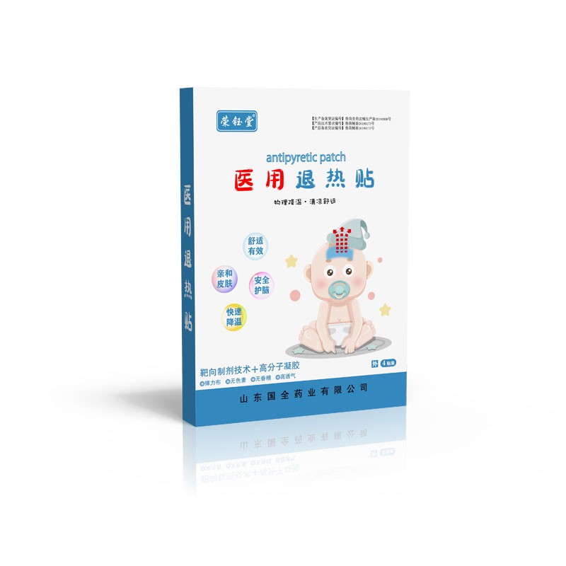 小兒退熱貼 醫用械字號 退燒去熱廠家貼牌代加工 中標掛網可供診所醫院