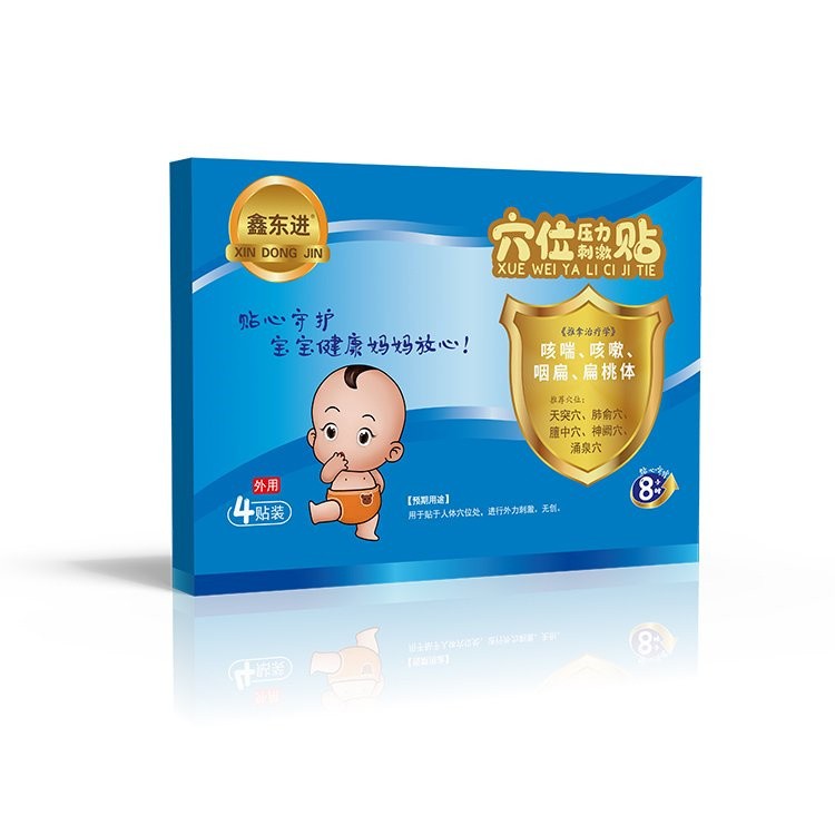 小兒止咳貼代加工 咳喘止咳平喘宣肺 廠家批發代理拿貨 可進醫院