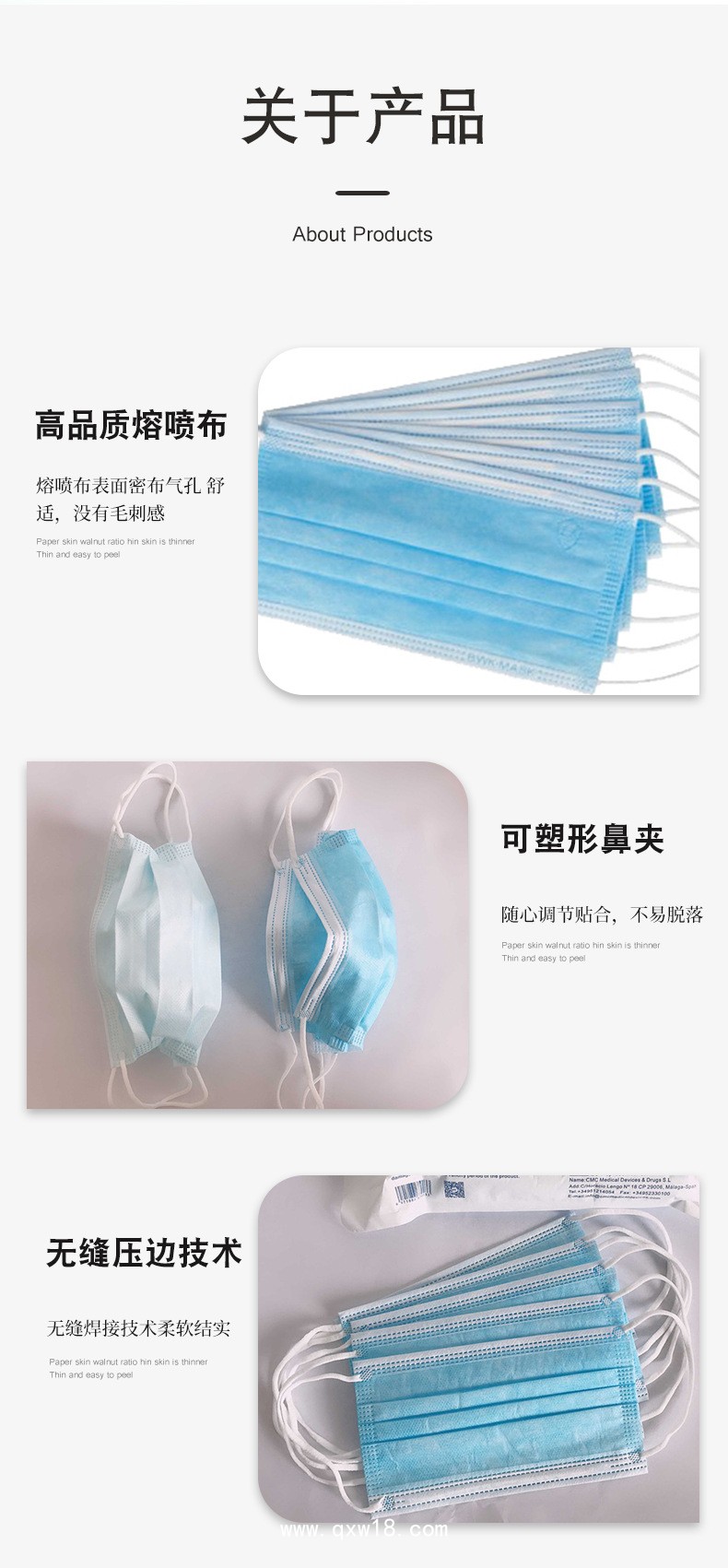 醫用外科口罩