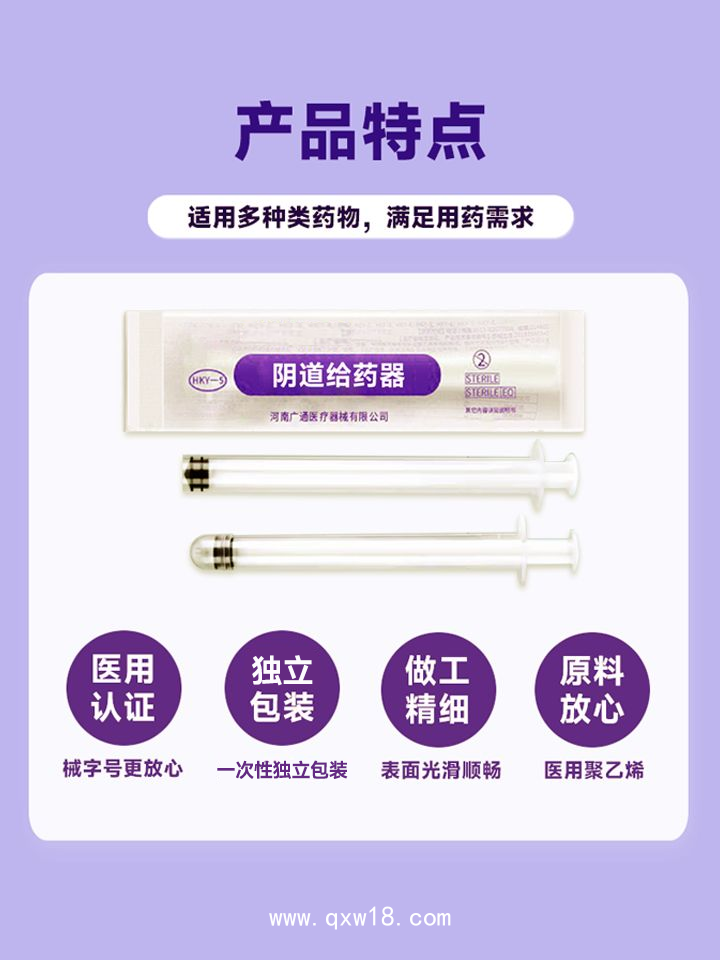 陰道給藥器