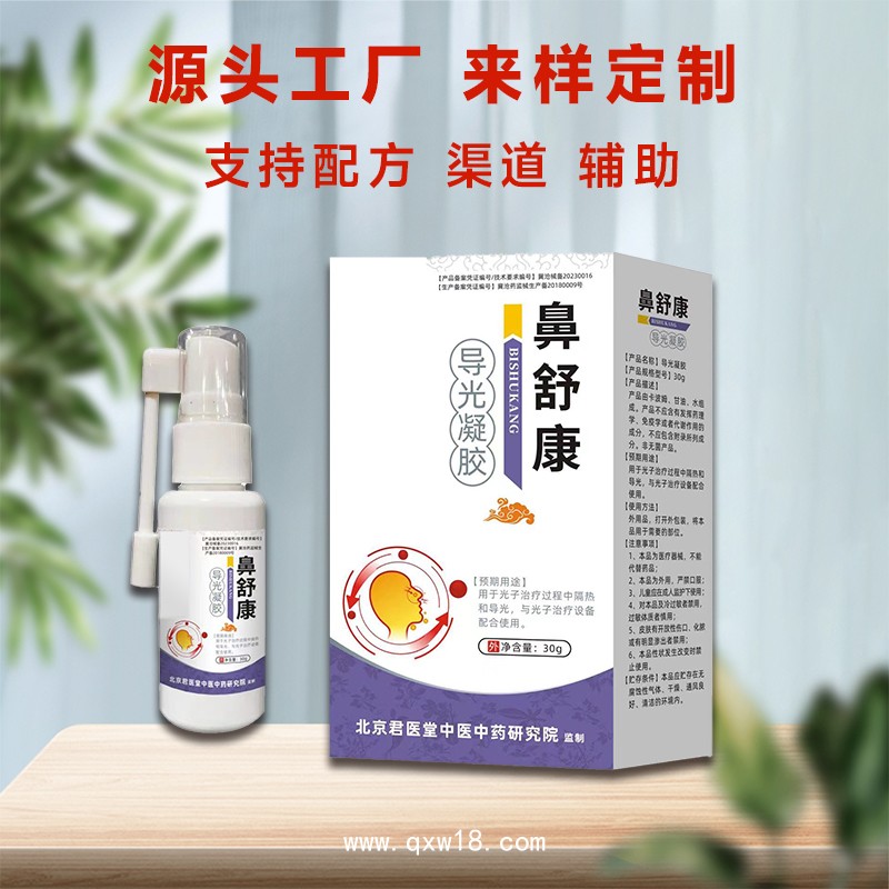 鼻舒康噴劑開創嘉業抑菌噴劑鼻干鼻癢鼻堵不通 聯系議價