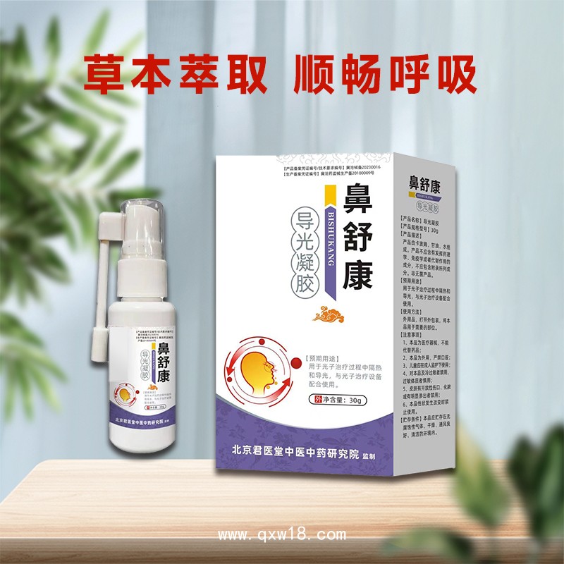 開創嘉業鼻舒康噴劑 鼻塞鼻癢鼻痛噴劑 鼻康保健精油 OEM貼牌定制代加工