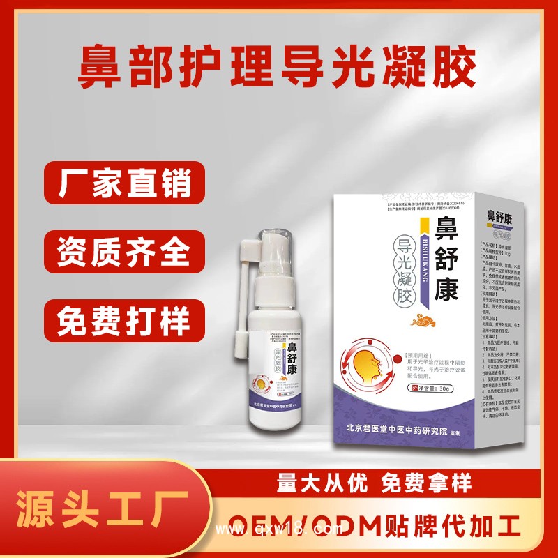 開創嘉業鼻舒康噴劑 鼻塞鼻癢鼻痛噴劑 鼻康保健精油 OEM貼牌定制代加工