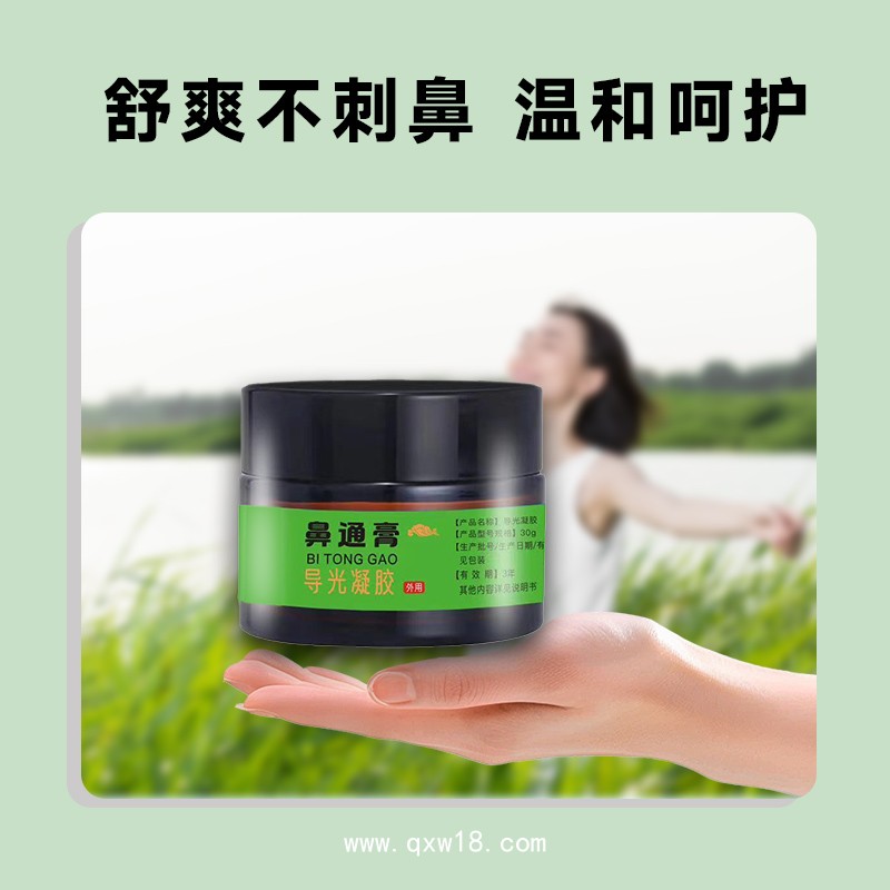 定制鼻炎膏 oem鼻炎產品 鼻炎噴劑 鼻炎軟膏貼牌