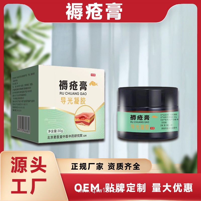 傷口護理軟膏褥瘡膏作用與功效 傷口護理軟膏褥瘡膏廠家