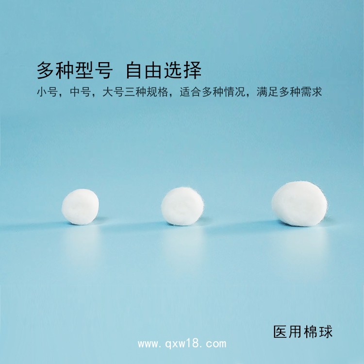 脫脂棉球