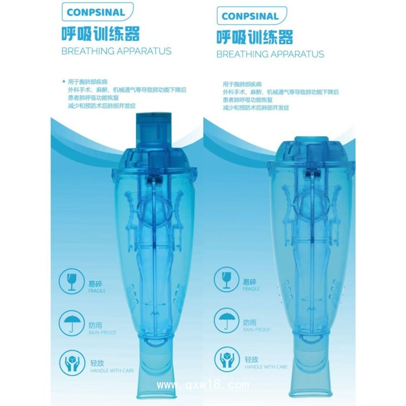 倍諾維呼吸訓練器,呼吸訓練器肺功能鍛煉,老人排痰器,胸外科肺呼吸康復訓練