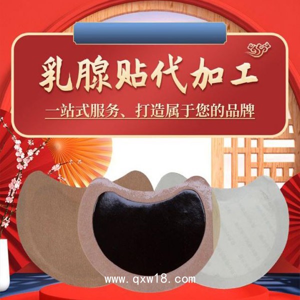穴位貼敷乳腺治療貼 源頭實力工廠規格多樣資質齊全械字號可代工