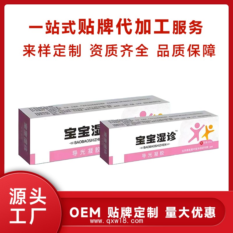 寶寶濕疹膏 出售 簡介 效果 功效 開創嘉業廠家直銷