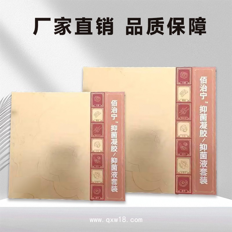 婦科抑菌凝膠代加工 清潔去味 滋潤私處 oem廠家貼牌