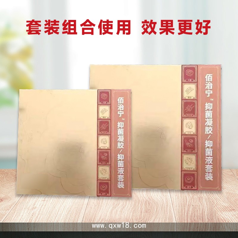 婦科凝膠貼牌代加工 殺菌抑菌凝膠OEM 消字號代工批文備案 開創嘉業
