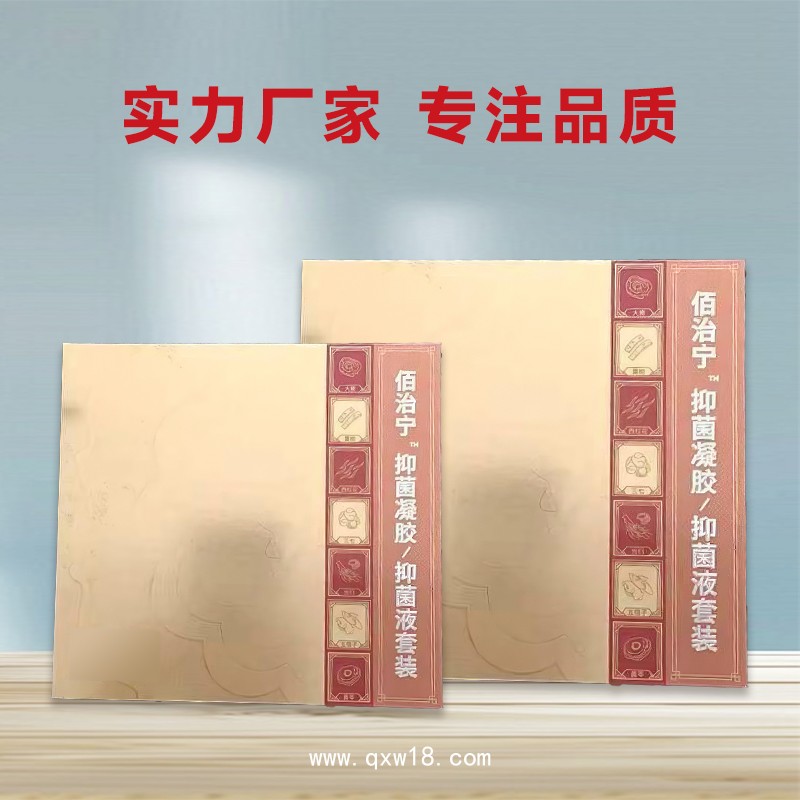 婦科凝膠貼牌代加工 殺菌抑菌凝膠OEM 消字號代工批文備案 開創嘉業