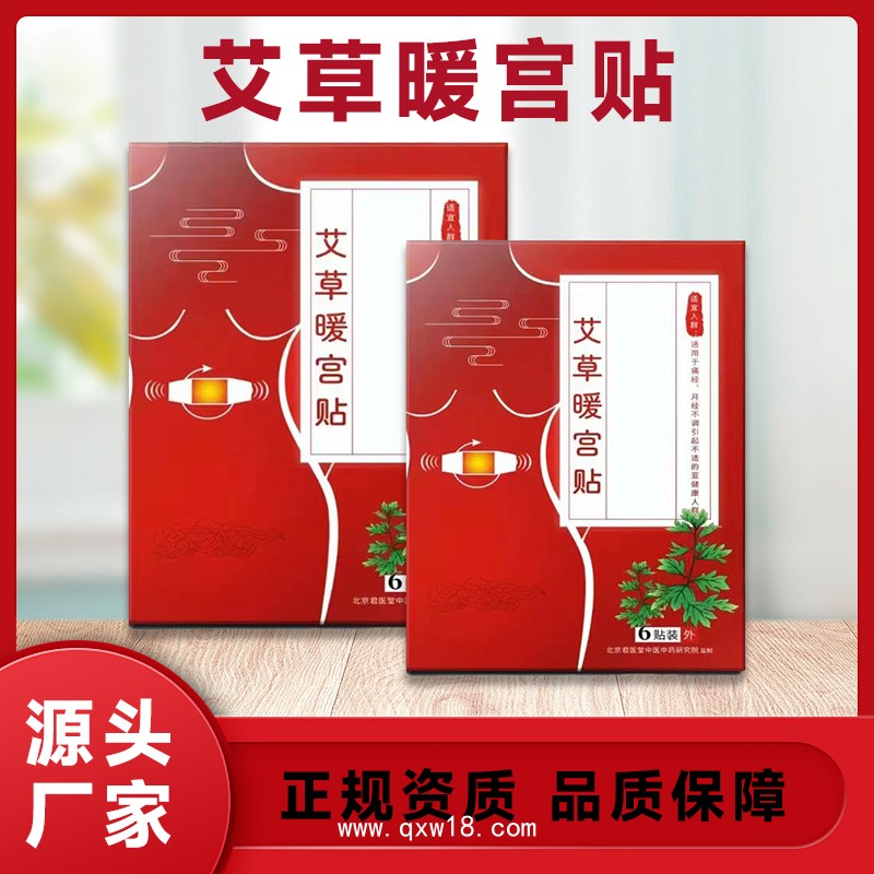 暖貼暖寶貼大姨媽神器暖宮暖寶寶自發熱暖寶寶貼防寒保暖