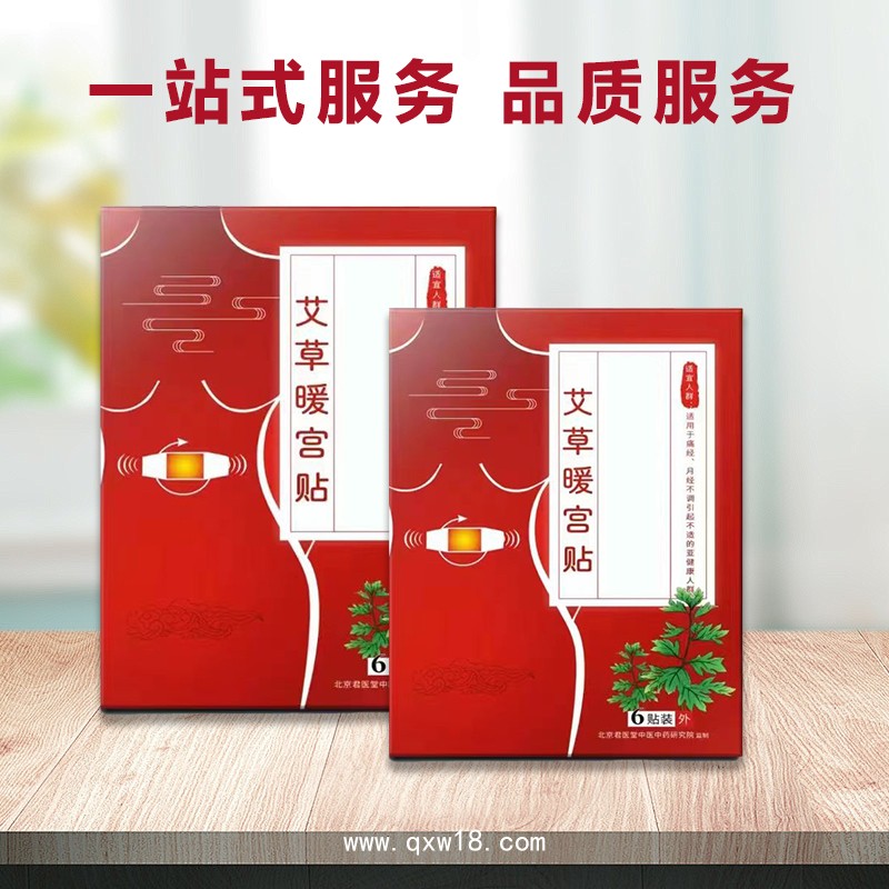暖貼暖寶貼大姨媽神器暖宮暖寶寶自發熱暖寶寶貼防寒保暖