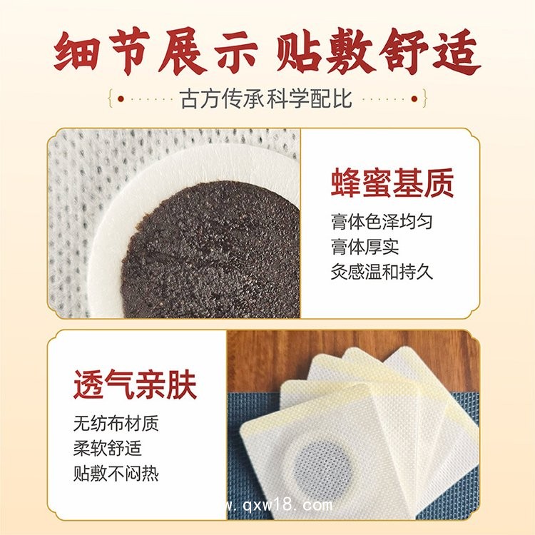 穴位貼敷治療貼廠家批發定制代工兒童咳喘健胃感冒蜂蜜保健貼