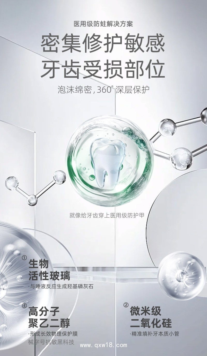 醫用牙齒脫敏劑 二類械字號多省掛網臨床診所可操作 支持醫用牙膏貼牌定制