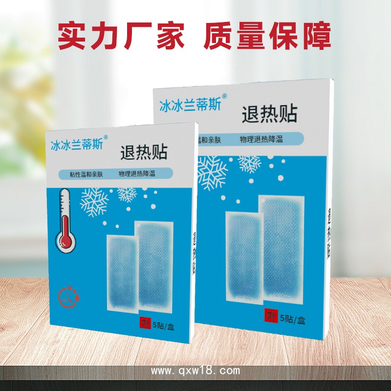 退熱貼裸品定制支持網(wǎng)絡(luò)銷售 可貼牌代加工