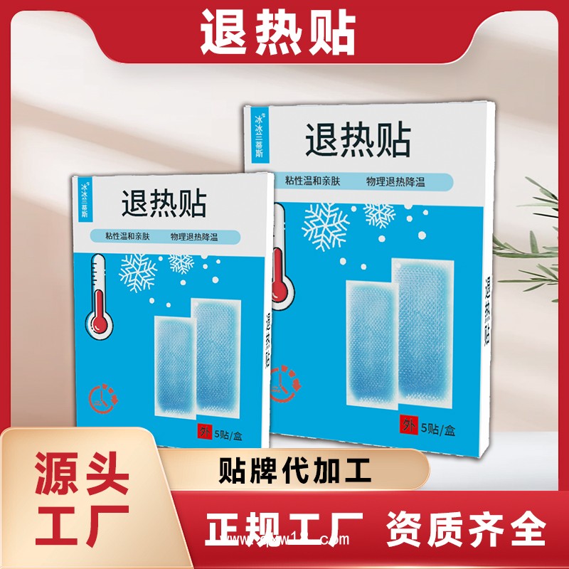 醫用退熱貼招商代理 小兒退燒貼廠家批發供貨oem