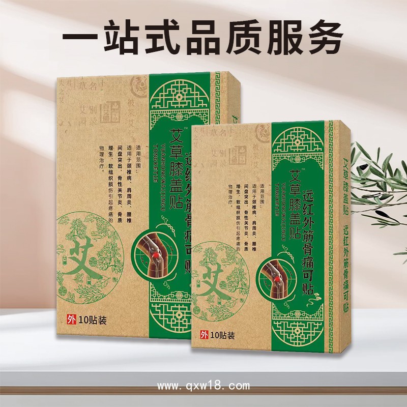 膏藥貼無(wú)紡布黑膏保健貼頸腰椎膝蓋關(guān)節(jié)不適腰腿老黑膏藥