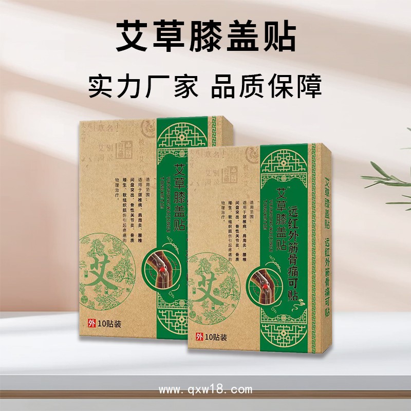 膏藥貼無(wú)紡布黑膏保健貼頸腰椎膝蓋關(guān)節(jié)不適腰腿老黑膏藥