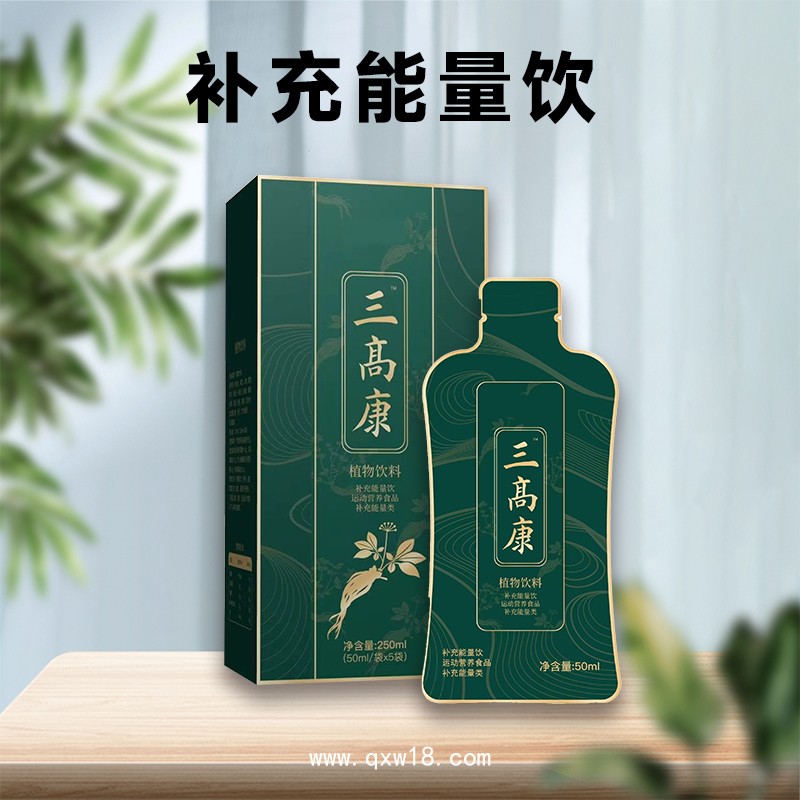 三高康補充能量飲品 植物復合液體飲料OEM、ODM貼牌代工