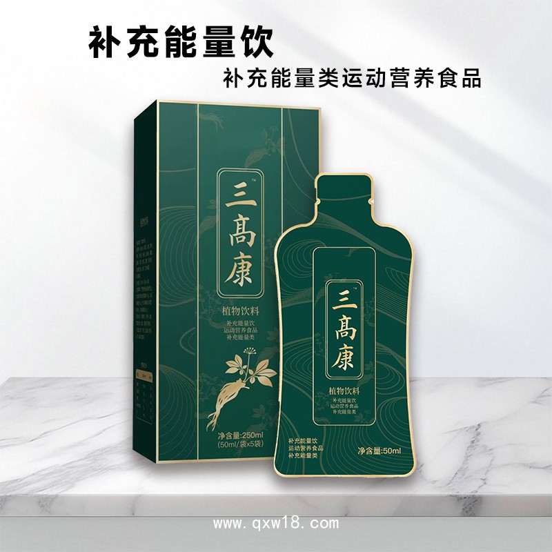 三高康補充能量飲品 植物復合液體飲料OEM、ODM貼牌代工