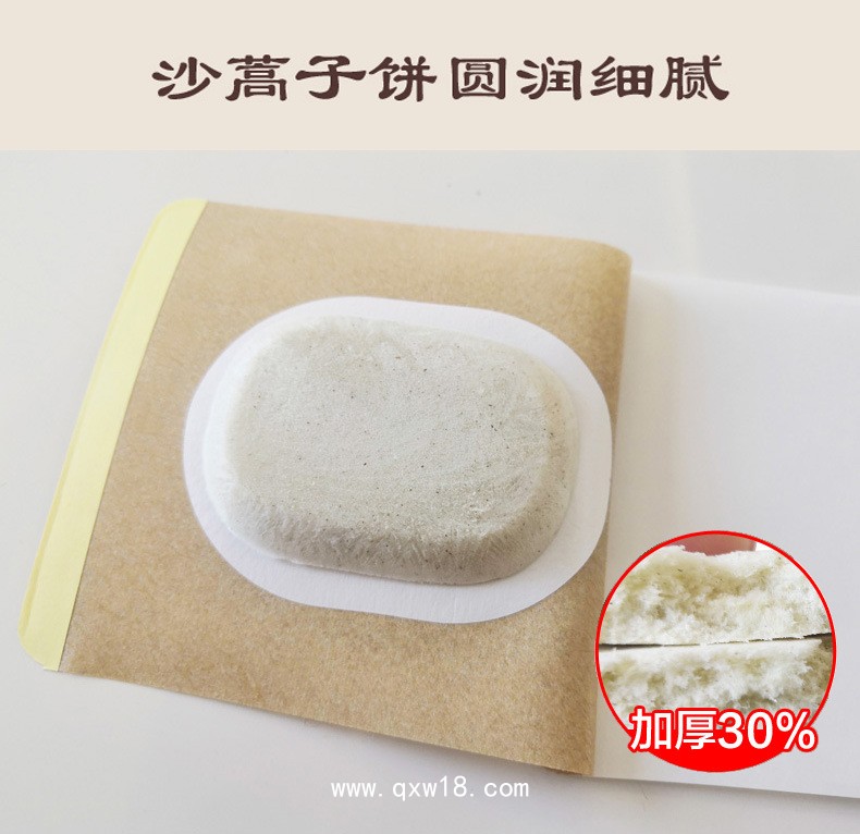 沙蒿子透皮貼生產加工沙蒿子膏貼劑 沙蒿子透皮貼代加工
