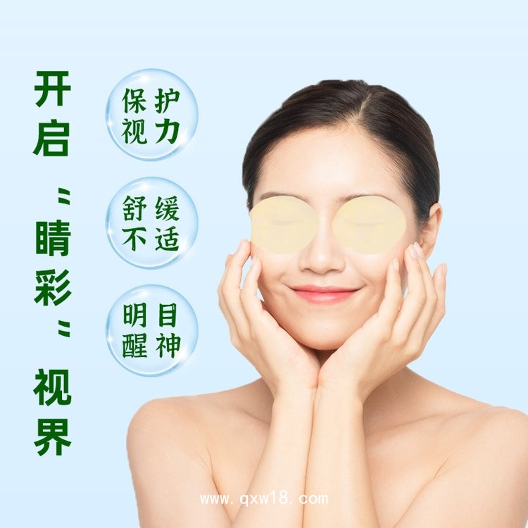 水凝膠眼貼批發定制 眼貼oem貼牌 廠家批發代理 資質齊全