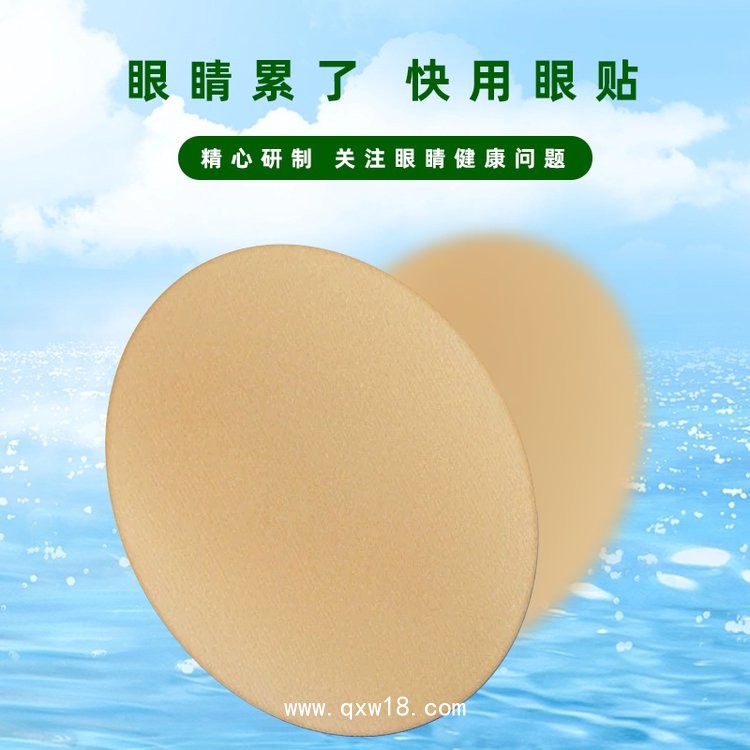 水凝膠眼貼批發定制 眼貼oem貼牌 廠家批發代理 資質齊全