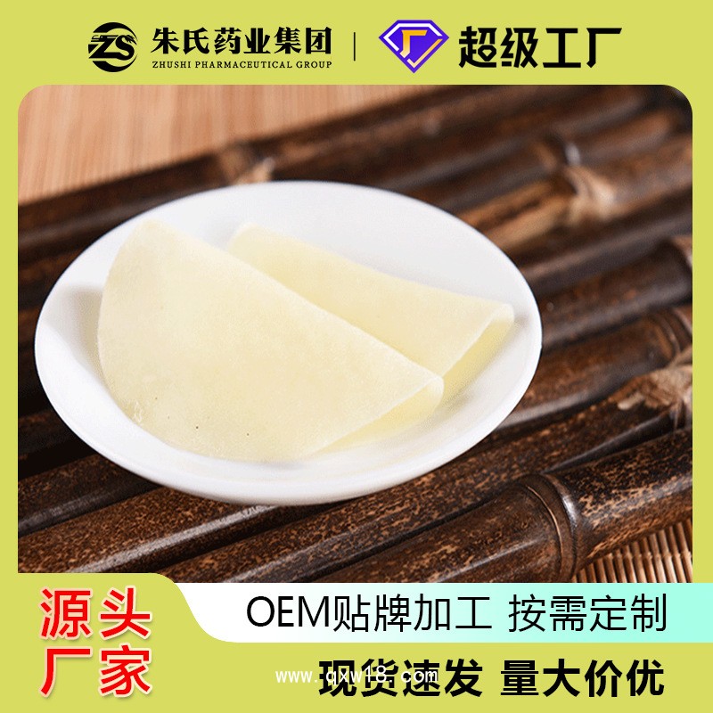 醫(yī)用水凝膠眼貼代加工廠家OEM貼牌定制免費(fèi)設(shè)計(jì)包裝