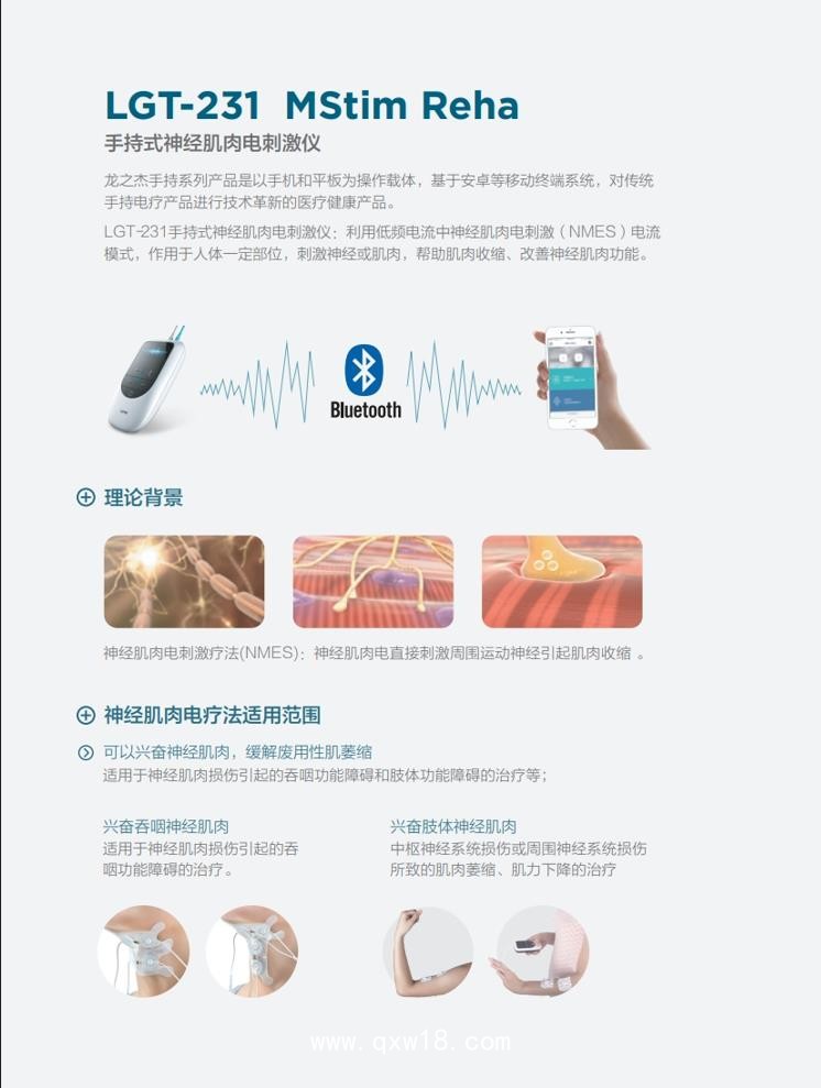 手持式神經肌肉電刺激儀