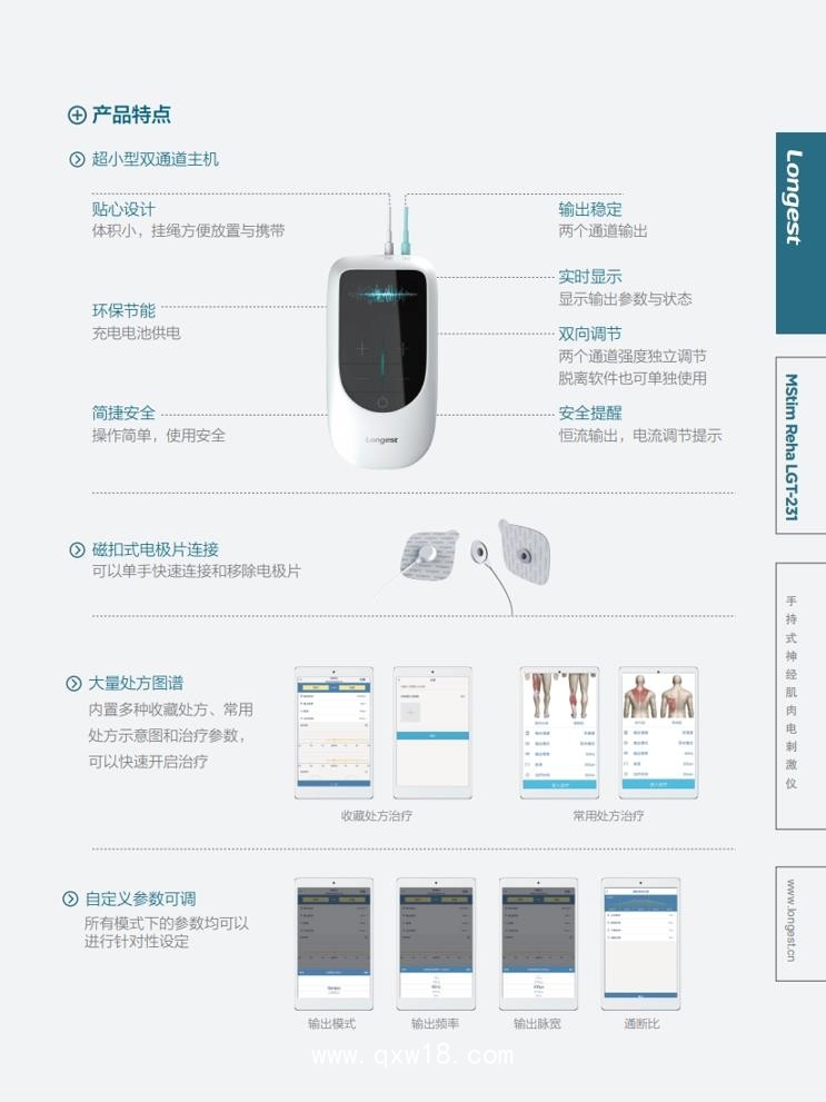 手持式神經肌肉電刺激儀
