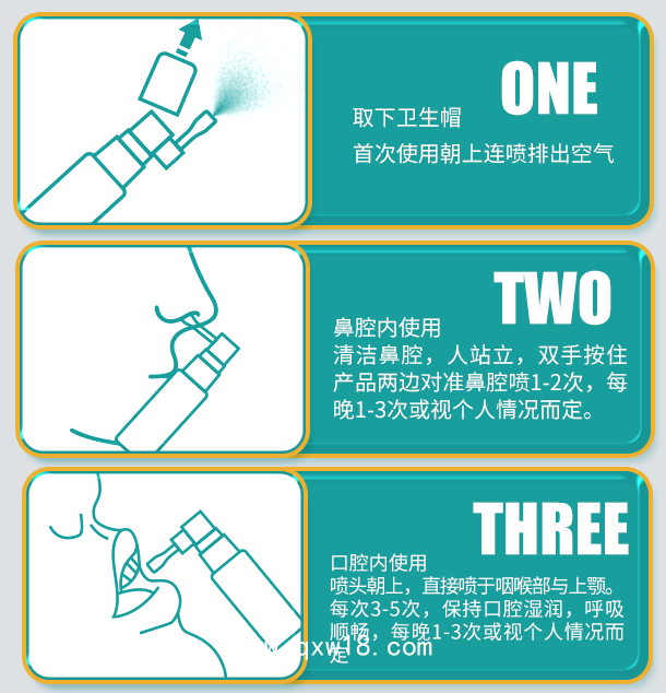 醫用液體止鼾器 20ml/瓶— 廠家直銷二類醫療器械