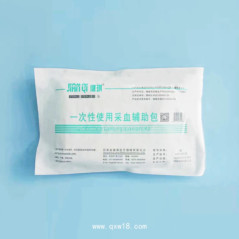 一次性采血創傷護理包