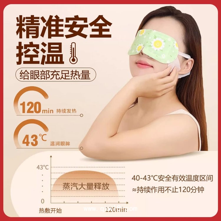 眼部熱奄包蒸汽眼罩定制 廠家定做醫院診所OEM代工