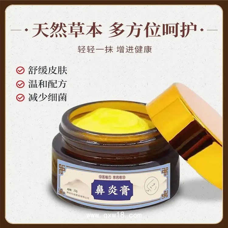 鼻炎膏鼻竇炎膏鼻癢噴劑批發代理定制定做醫院診所規格齊全