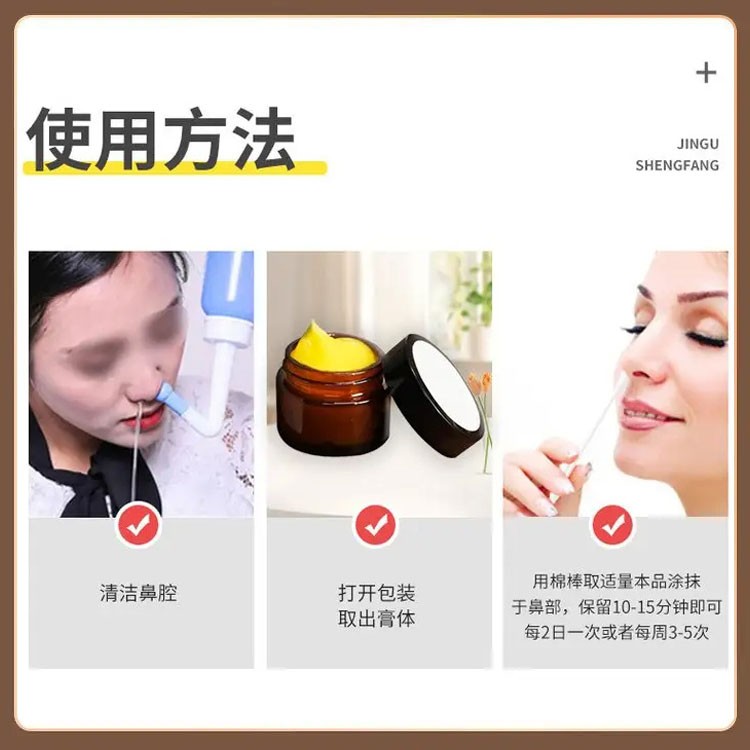 鼻炎膏鼻竇炎膏鼻癢噴劑批發代理定制定做醫院診所規格齊全