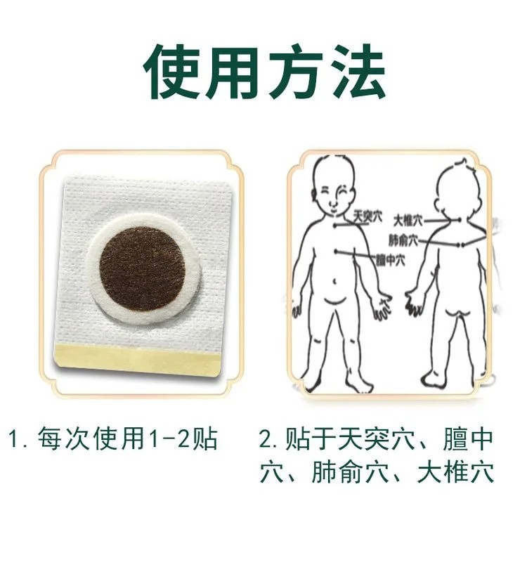 小兒咳喘貼穴位空白貼廠家直供 規(guī)格多樣 可oem貼牌代加工