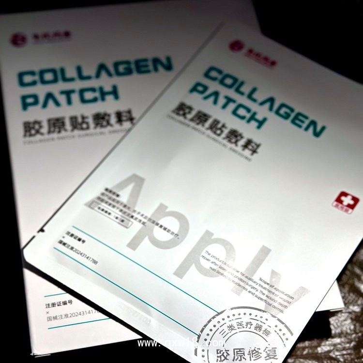 膠原貼敷料 源頭生產廠家/支持OEM貼牌定制