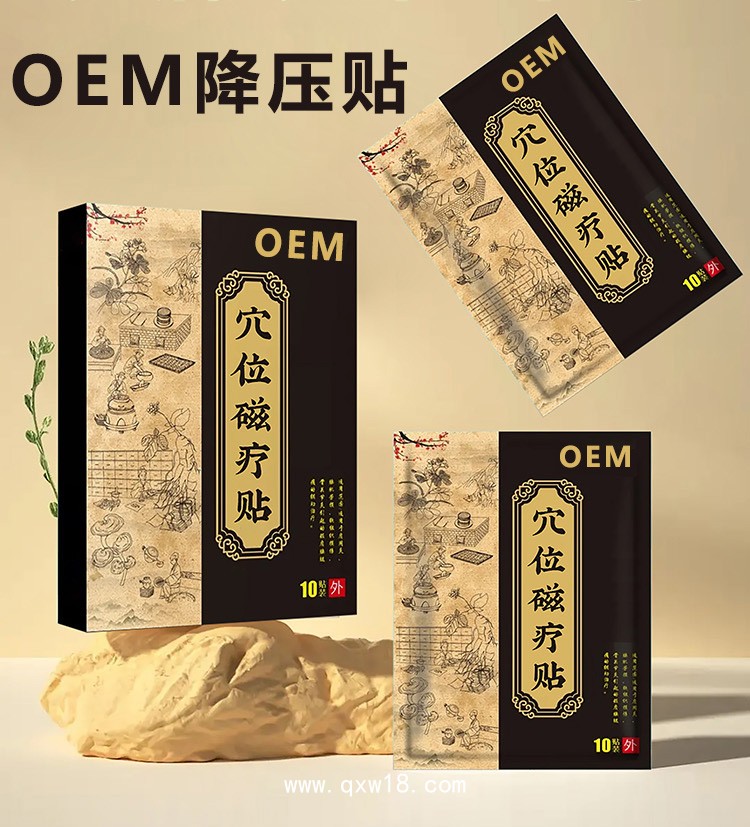 降壓貼 廠家代工貼牌