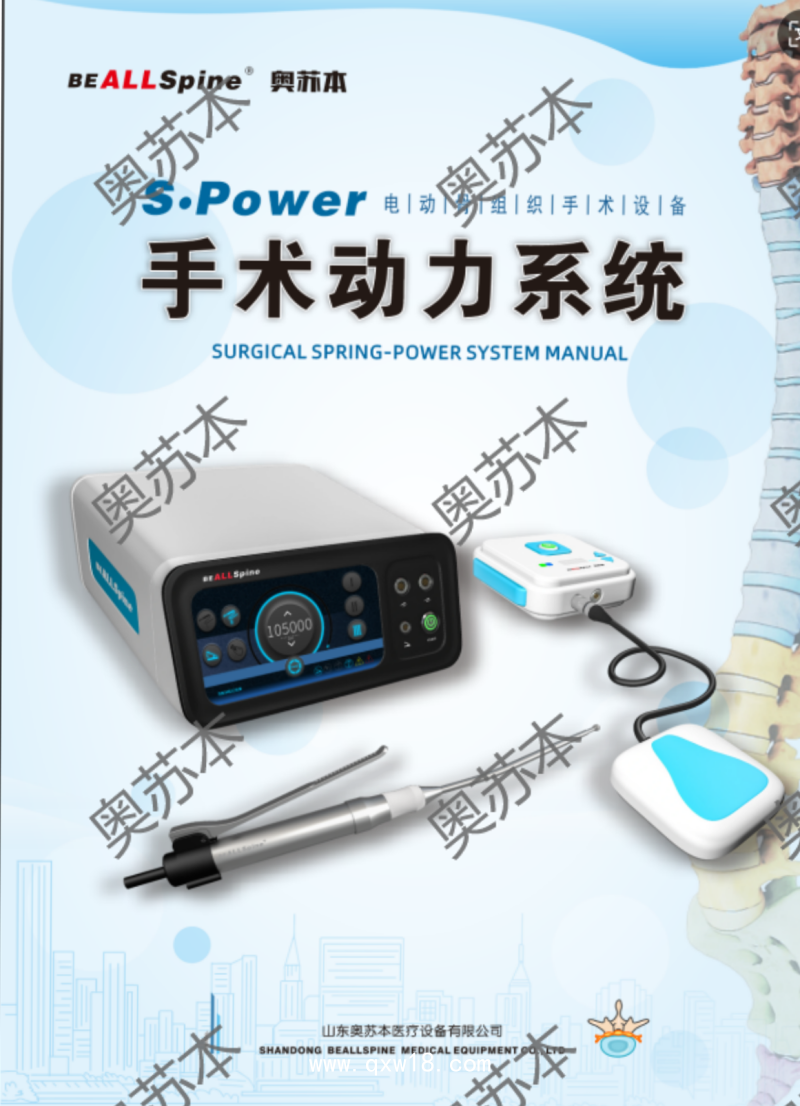 骨科動力系統設備出租