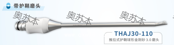 椎間孔鏡UBE動力設(shè)備/磨頭/磨鉆/山東奧蘇本電動骨組織手術(shù)設(shè)備