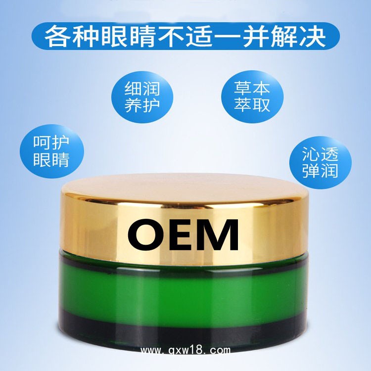 眼部保健膏 眼膏代加工廠家 緩解眼干眼澀眼疲勞 規格可定制代工