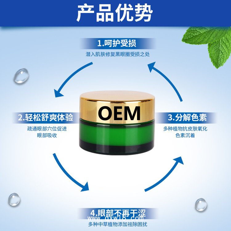 眼部保健膏 眼膏代加工廠家 緩解眼干眼澀眼疲勞 規格可定制代工