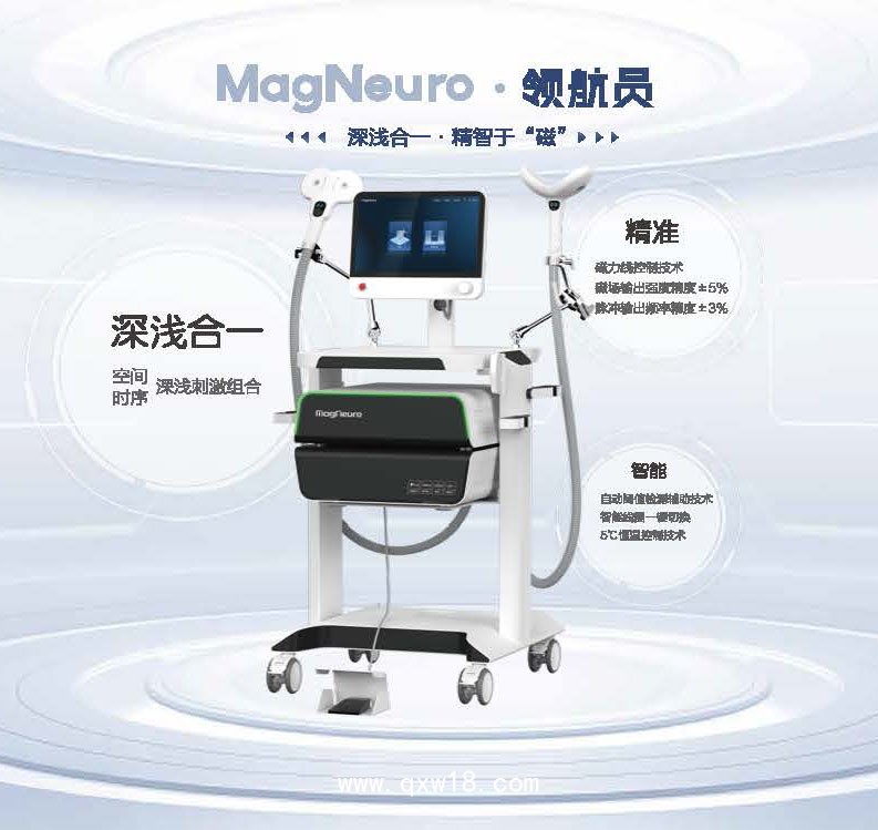 偉思 磁刺激儀MagNeuro T270