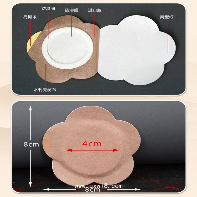 膚色梅花貼空貼 穴位貼廠家 oem貼牌代加工 供醫院藥店診所定制