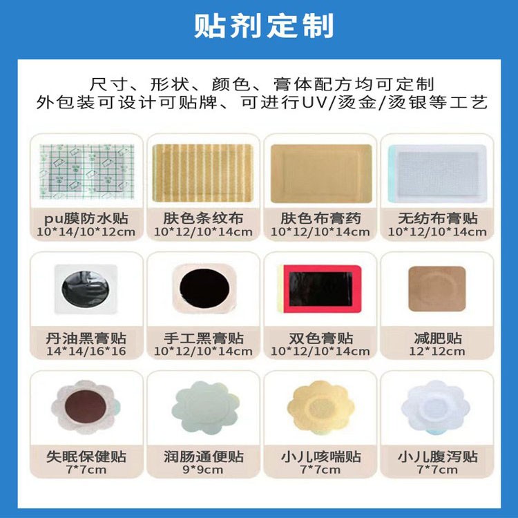 無紡布穴位壓力刺激貼 各種規格均可定制貼牌代加工 供藥店診所醫院