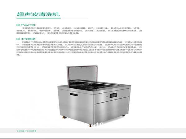 超聲波清洗機