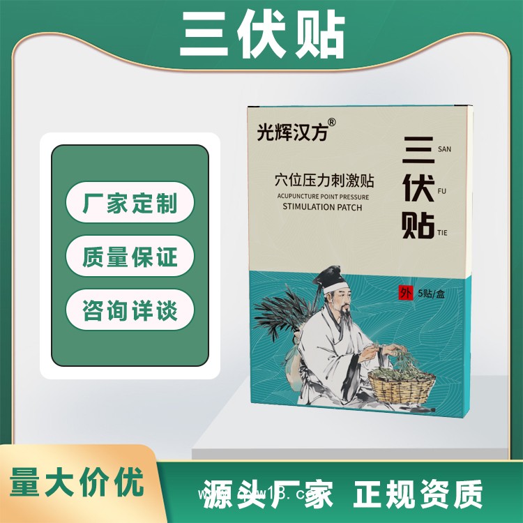 穴位壓力刺激貼貼牌定制小兒三九三伏貼 膏藥貼OEM批發廠家代加工
